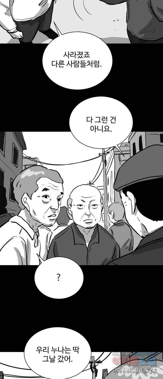 언다잉 3화 용철 (3) 37