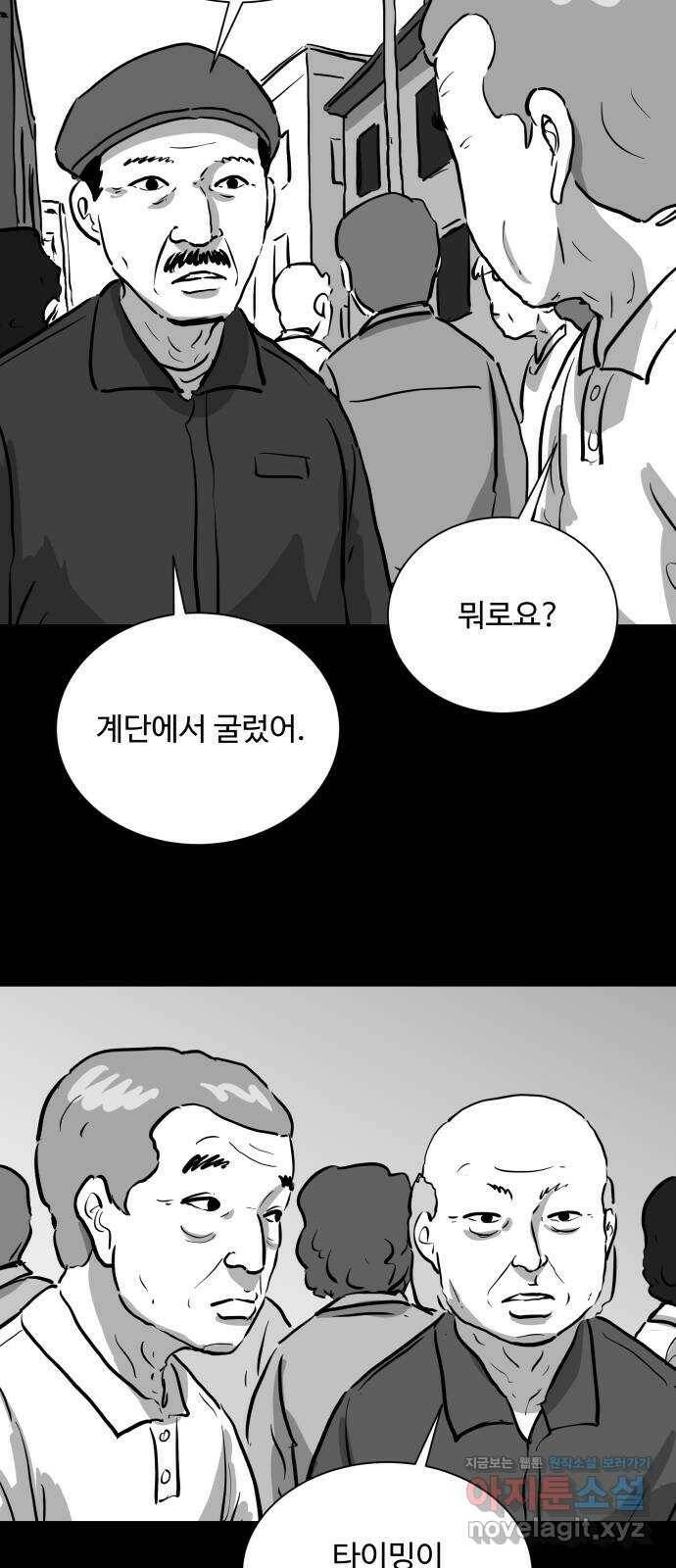 언다잉 3화 용철 (3) 38