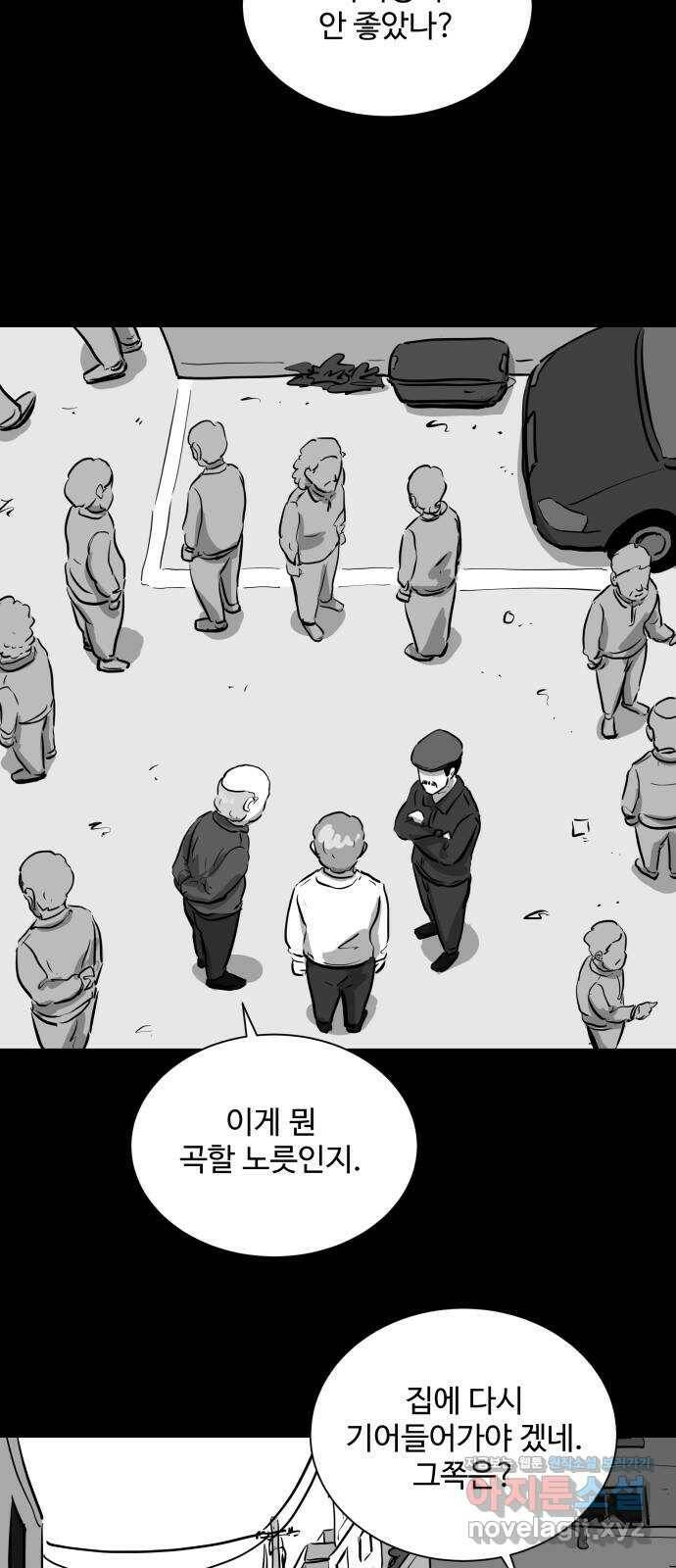 언다잉 3화 용철 (3) 39
