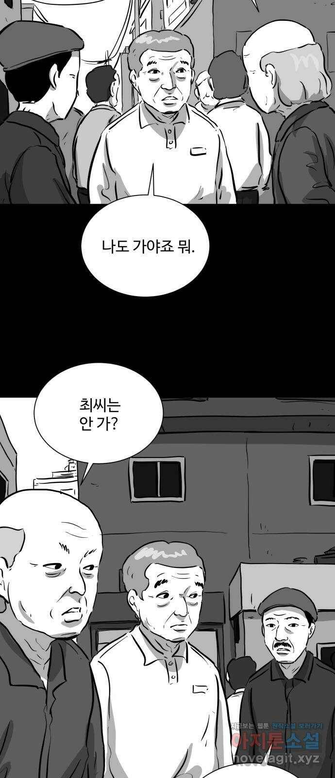언다잉 3화 용철 (3) 40