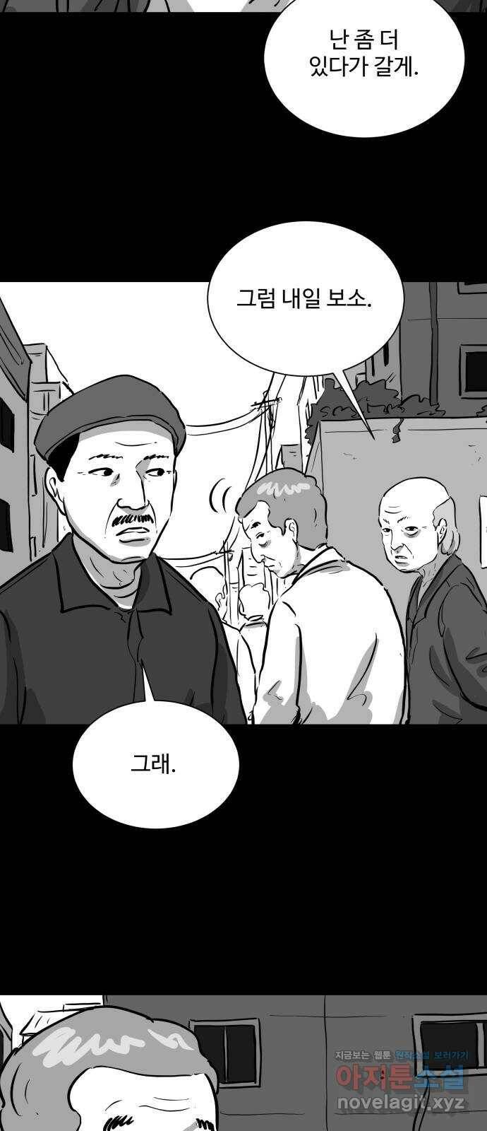 언다잉 3화 용철 (3) 41