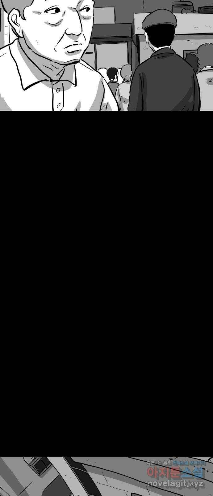 언다잉 3화 용철 (3) 42