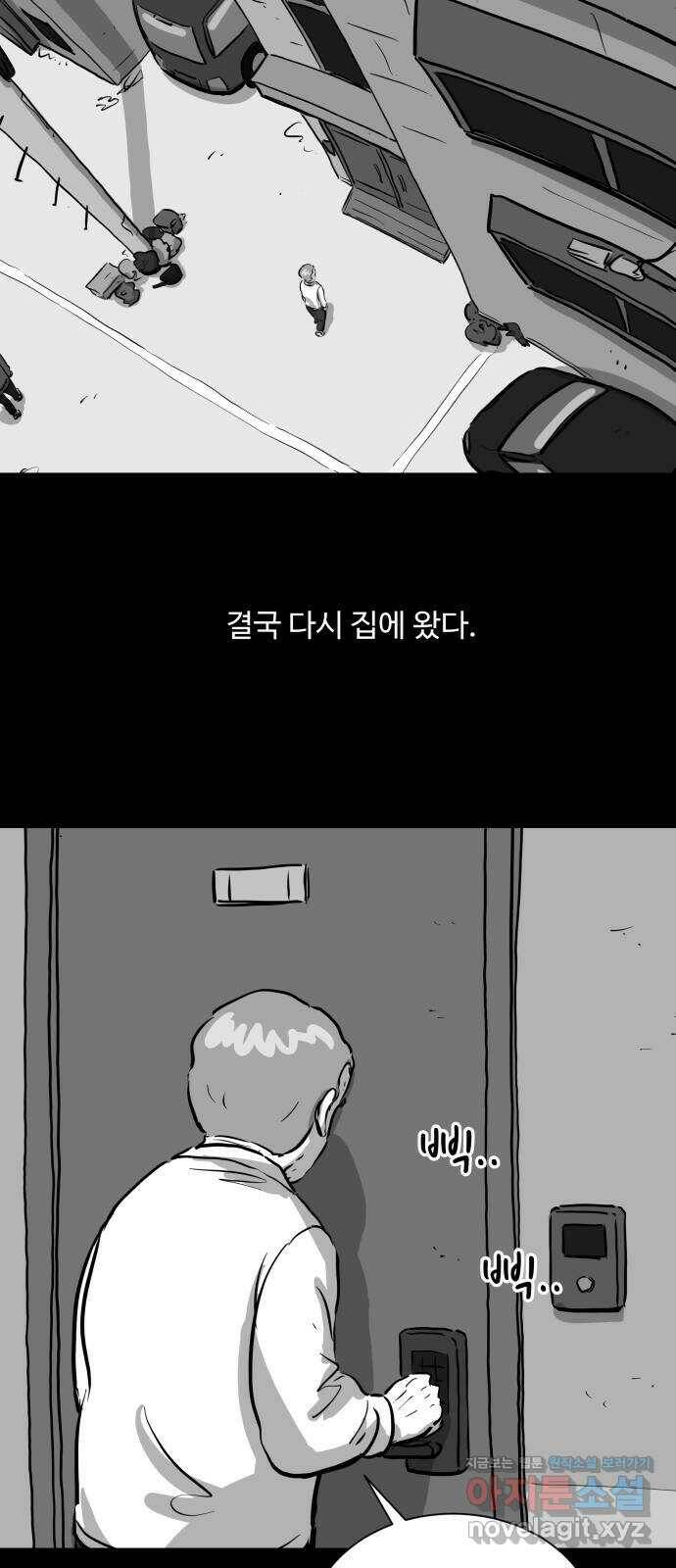 언다잉 3화 용철 (3) 43