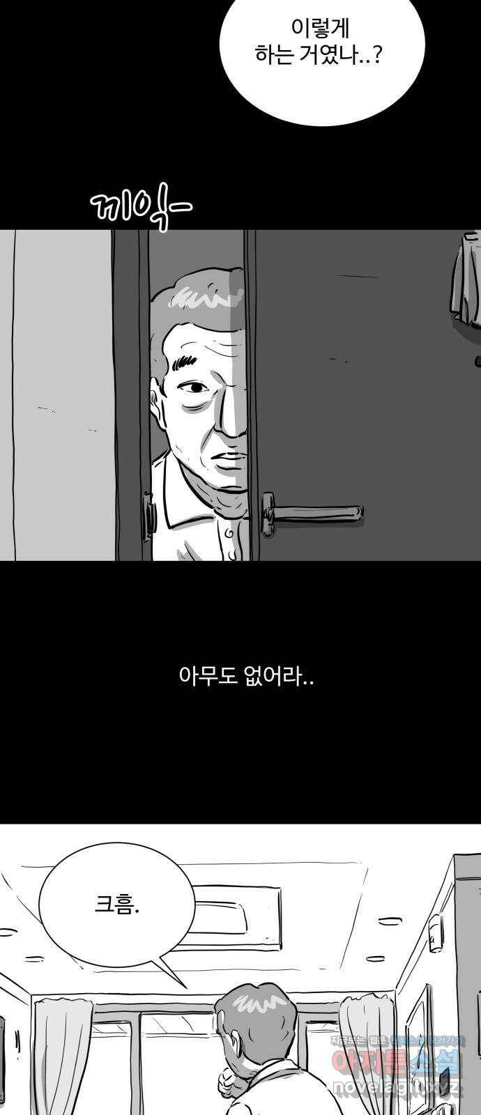 언다잉 3화 용철 (3) 44