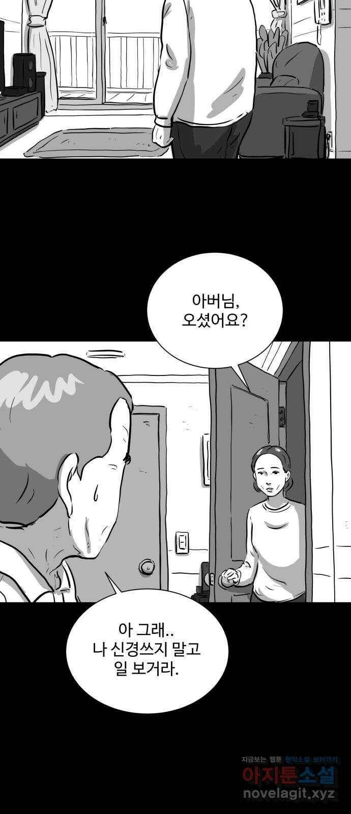 언다잉 3화 용철 (3) 45