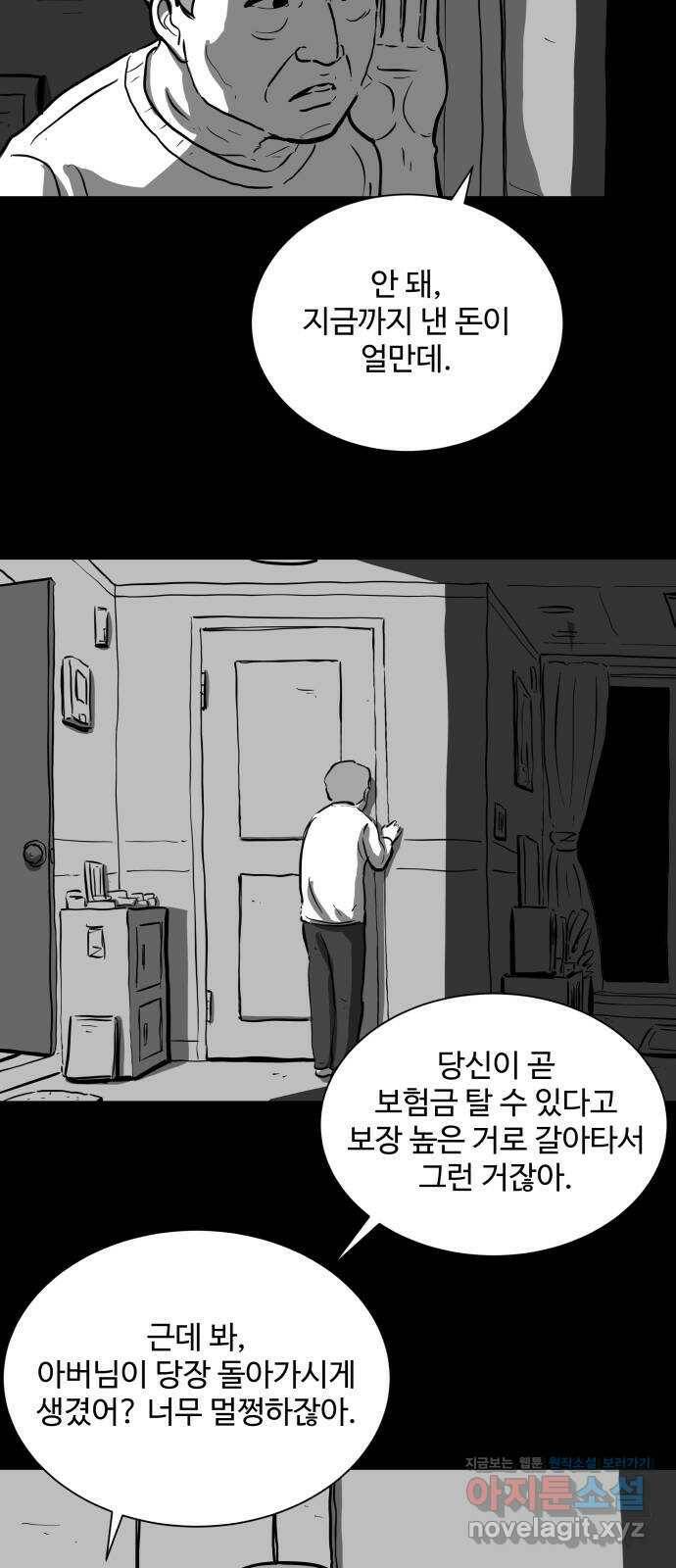 언다잉 3화 용철 (3) 49