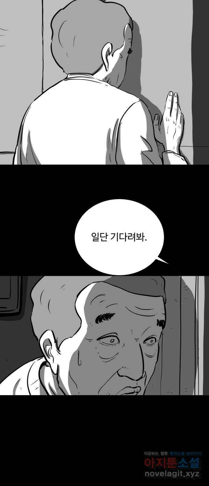 언다잉 3화 용철 (3) 50