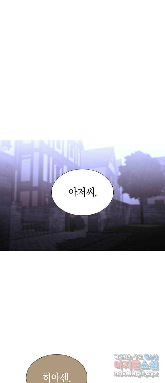 트럼프 시즌4 144화 만 39 1