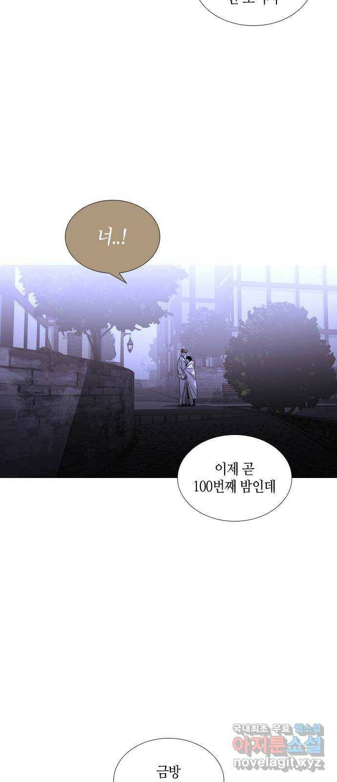 트럼프 시즌4 144화 만 39 3