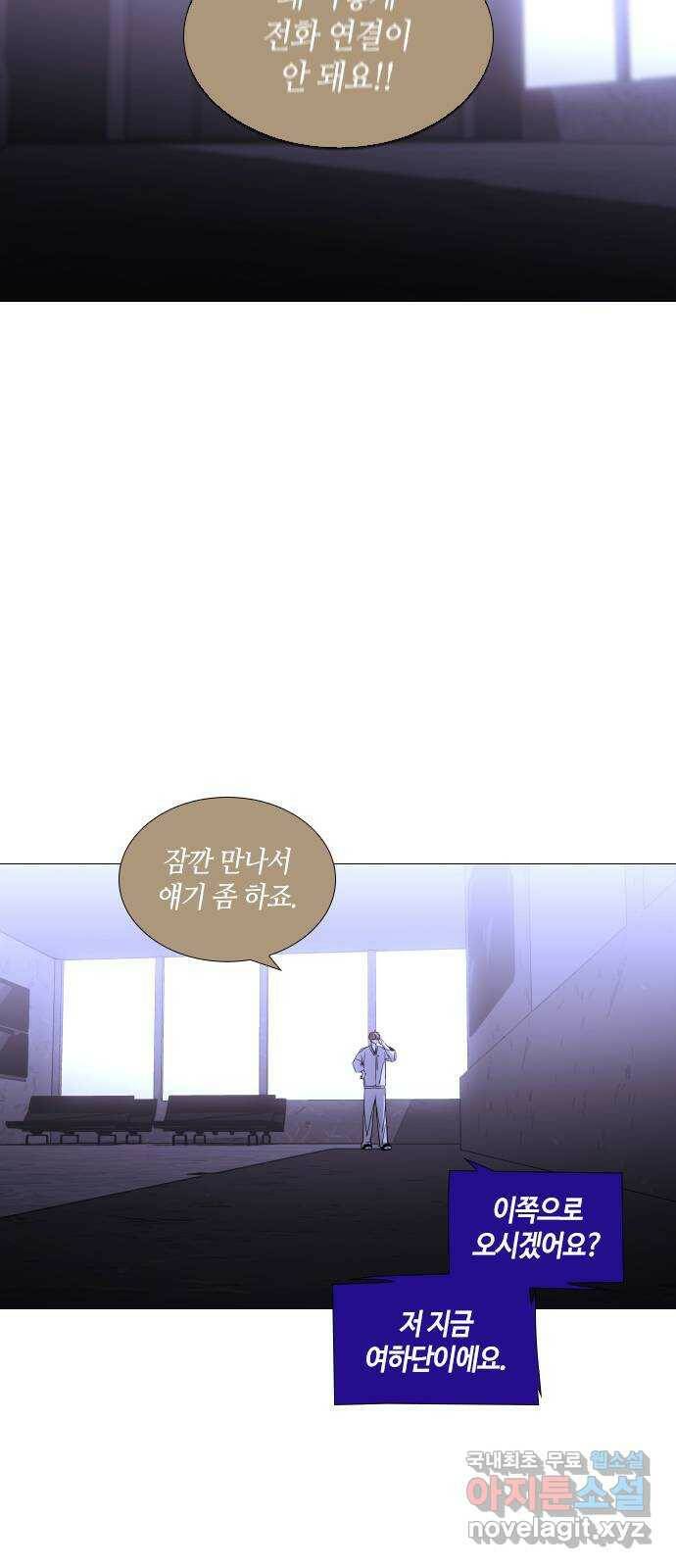 트럼프 시즌4 144화 만 39 7