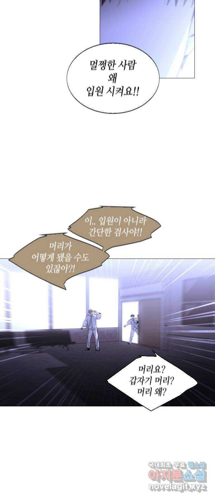 트럼프 시즌4 144화 만 39 9