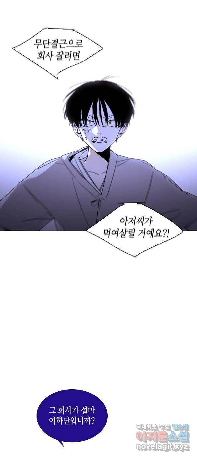 트럼프 시즌4 144화 만 39 10
