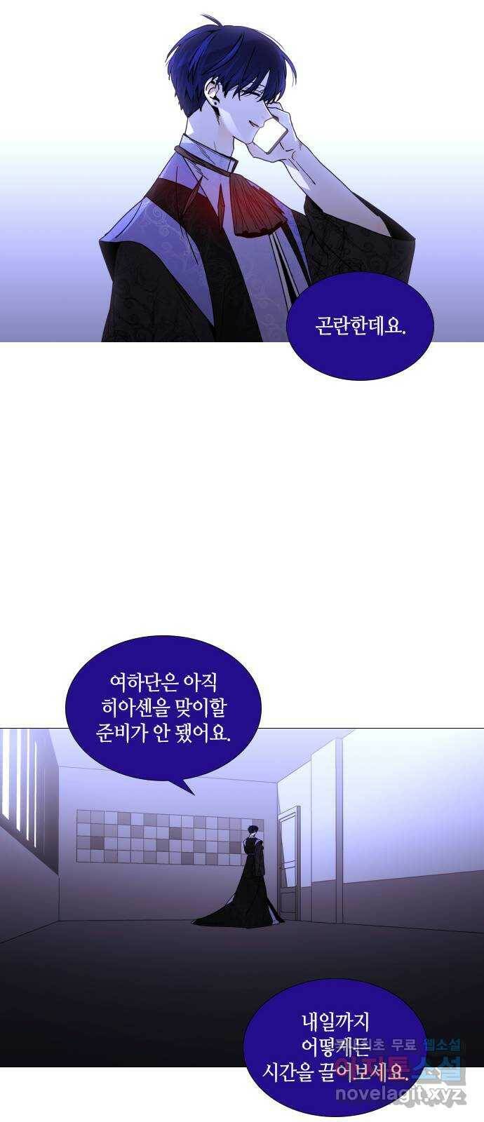 트럼프 시즌4 144화 만 39 11
