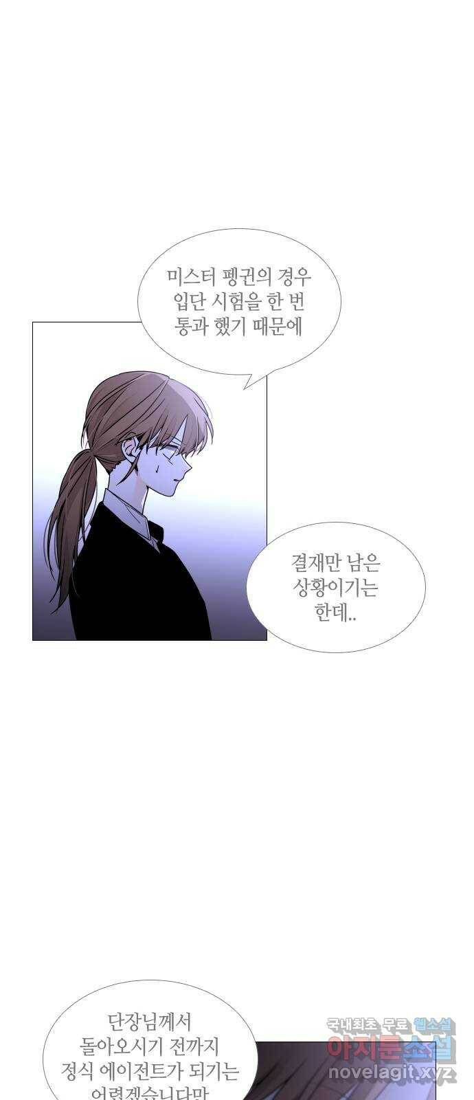 트럼프 시즌4 144화 만 39 14