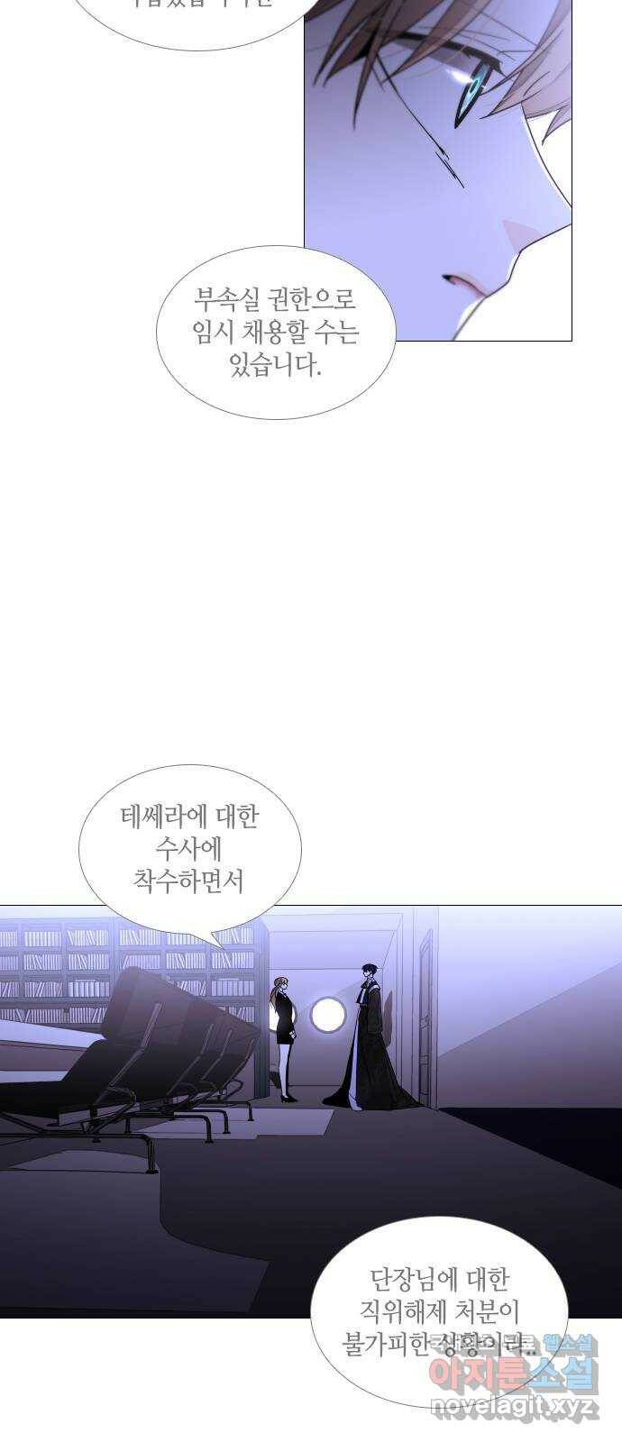 트럼프 시즌4 144화 만 39 15