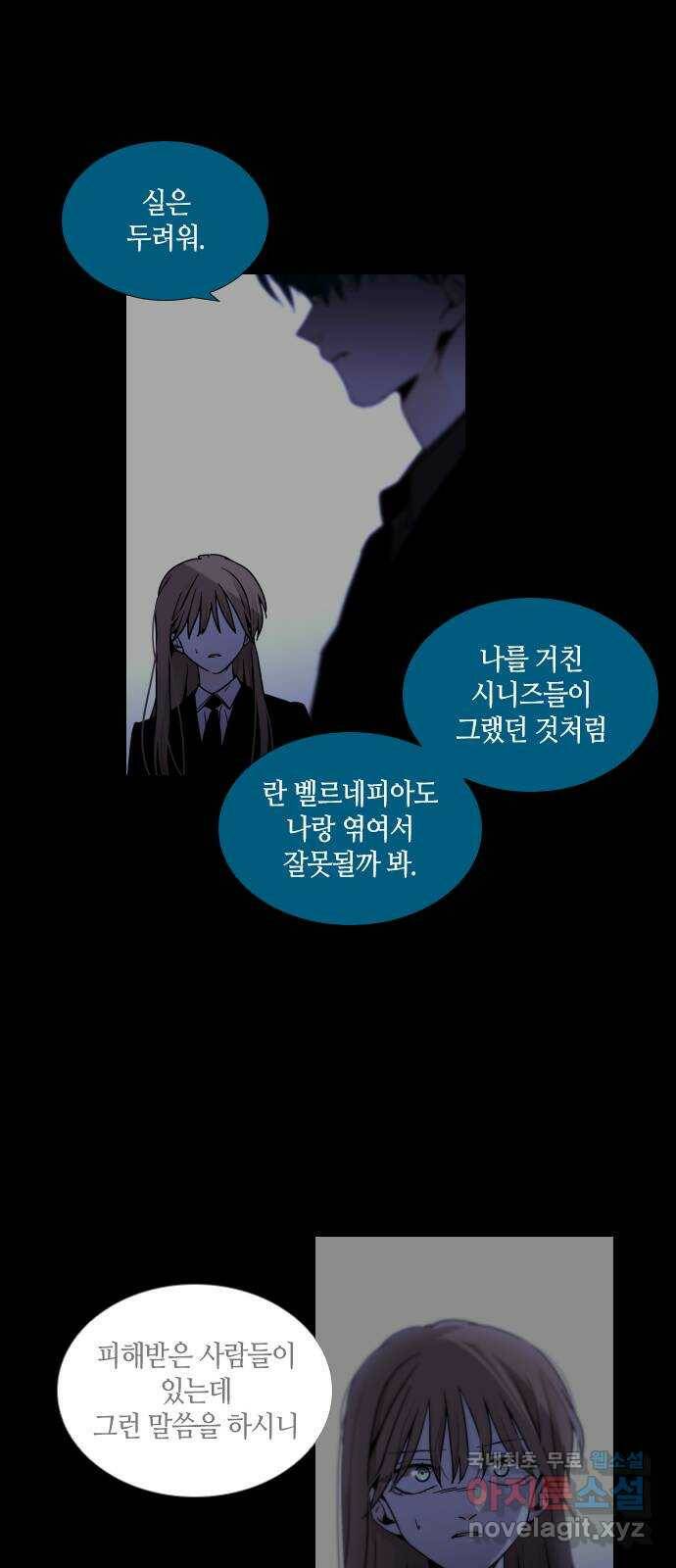 트럼프 시즌4 144화 만 39 19
