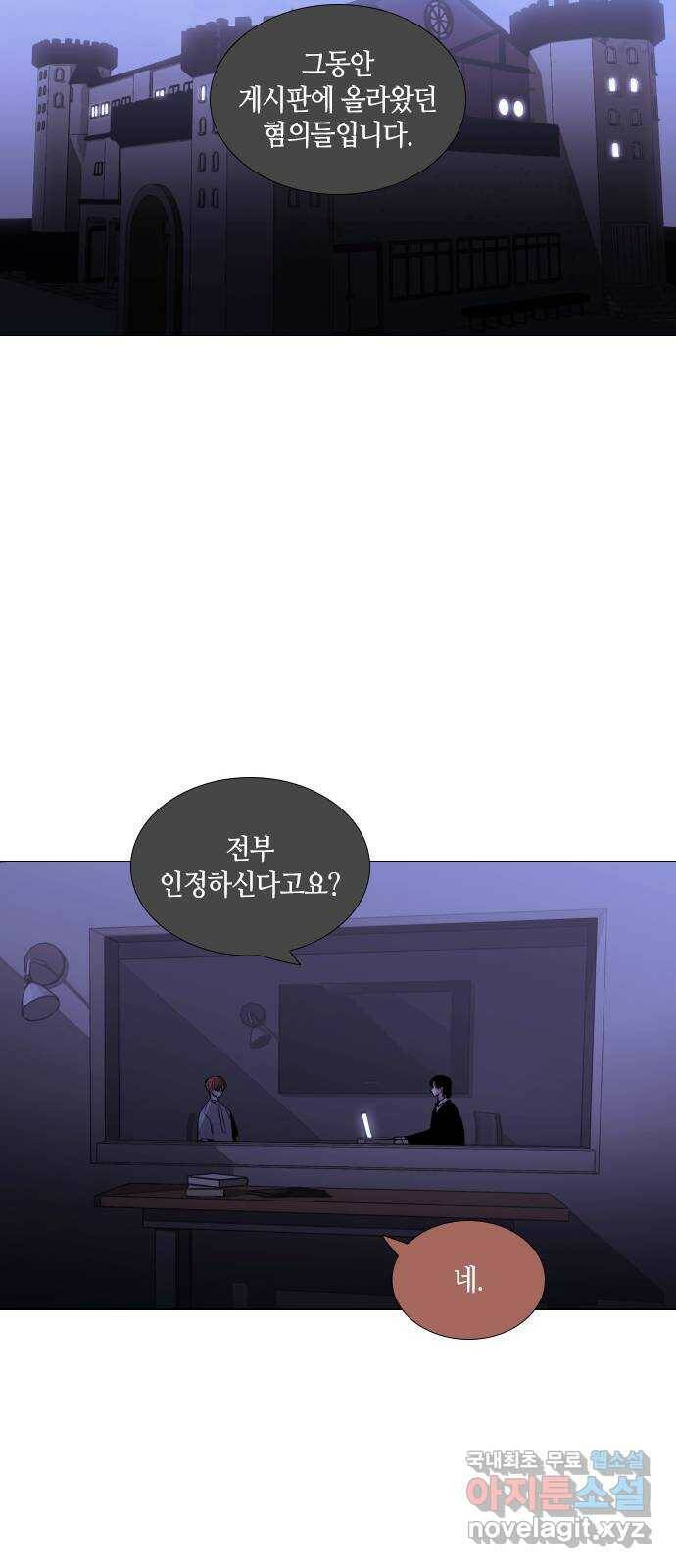 트럼프 시즌4 144화 만 39 29