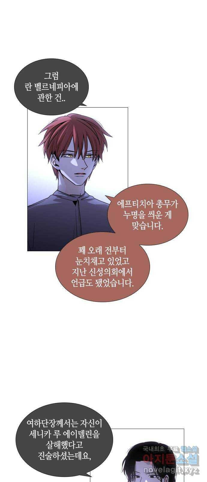 트럼프 시즌4 144화 만 39 30