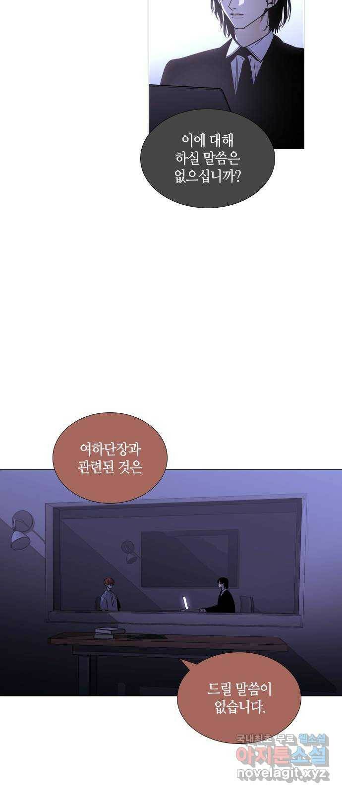트럼프 시즌4 144화 만 39 31