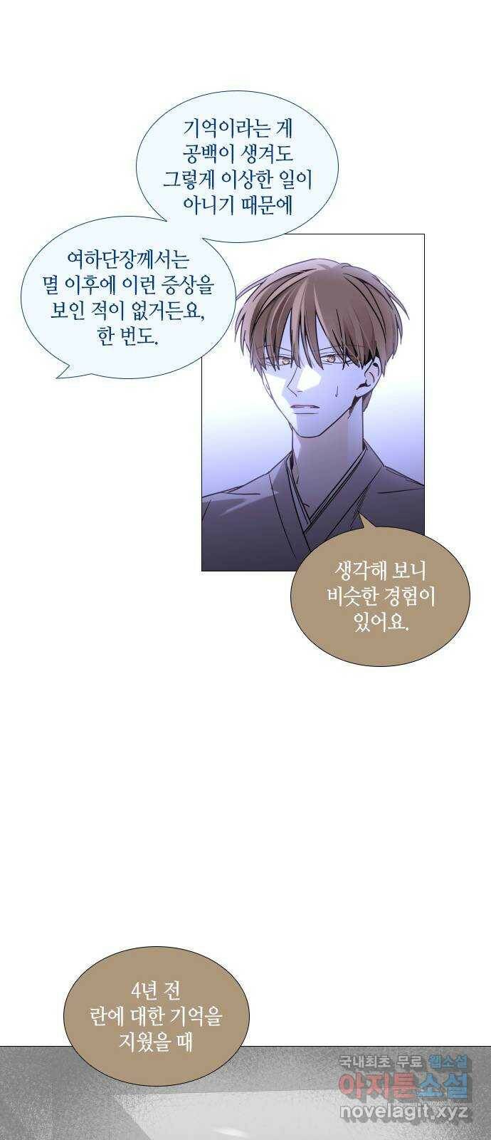 트럼프 시즌4 144화 만 39 36