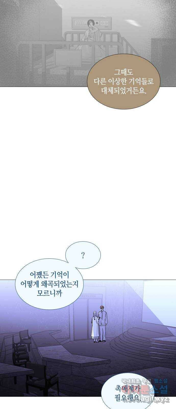 트럼프 시즌4 144화 만 39 37