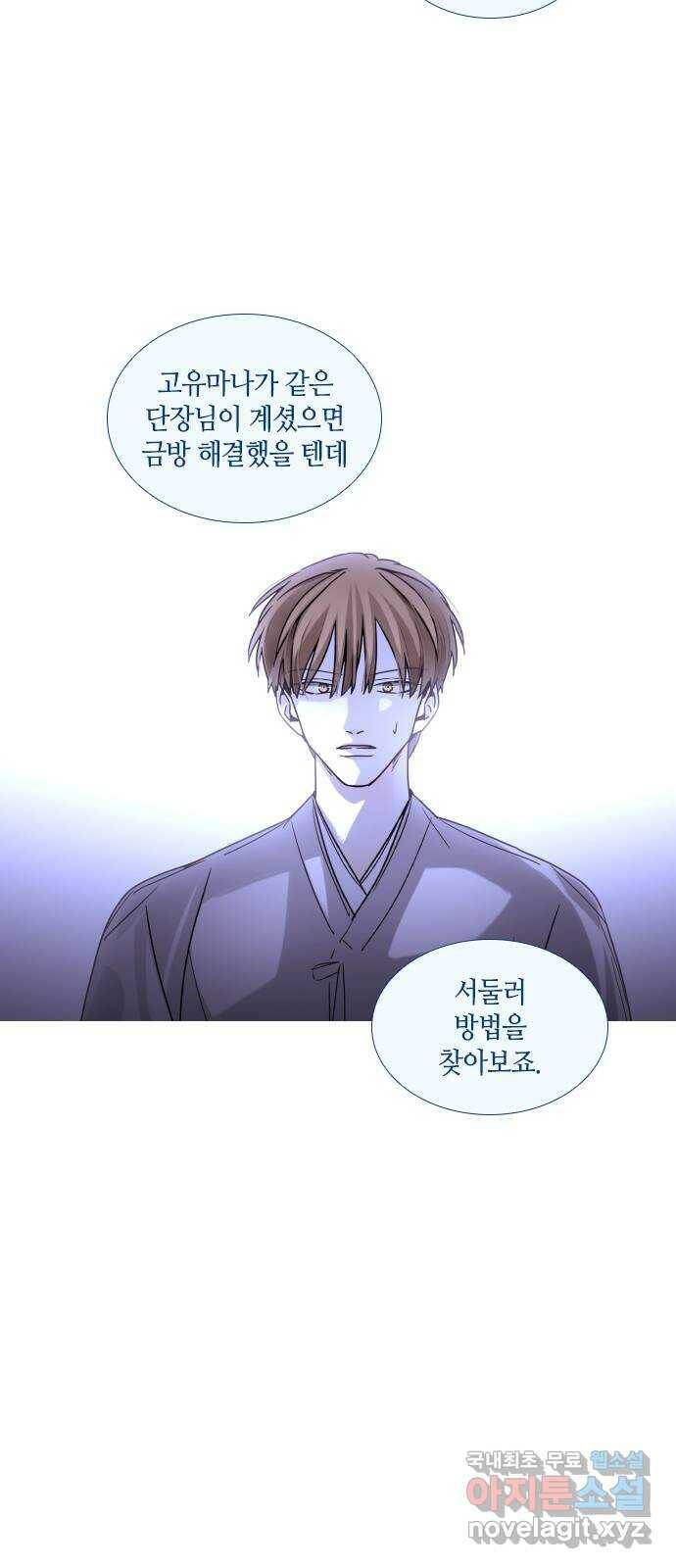 트럼프 시즌4 144화 만 39 38