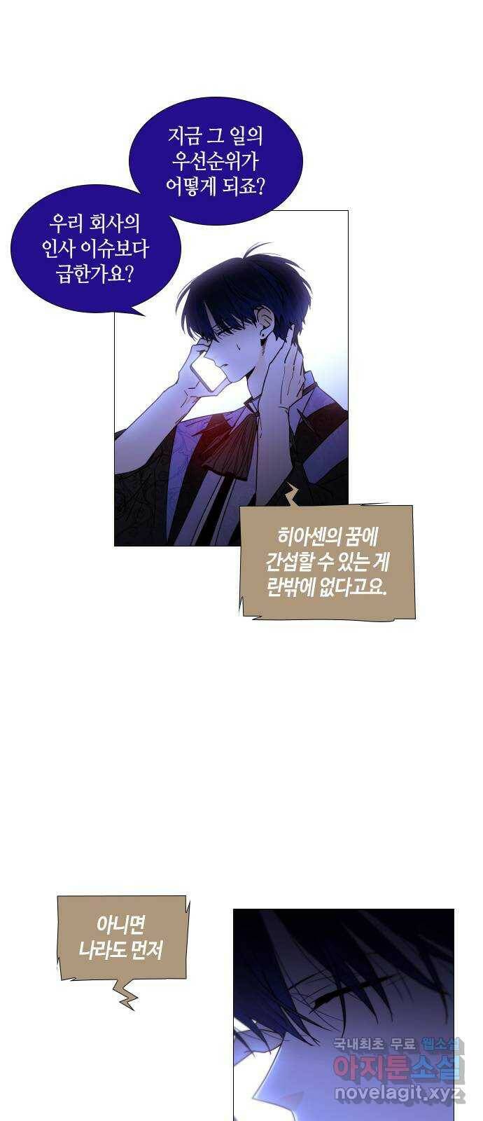 트럼프 시즌4 144화 만 39 40