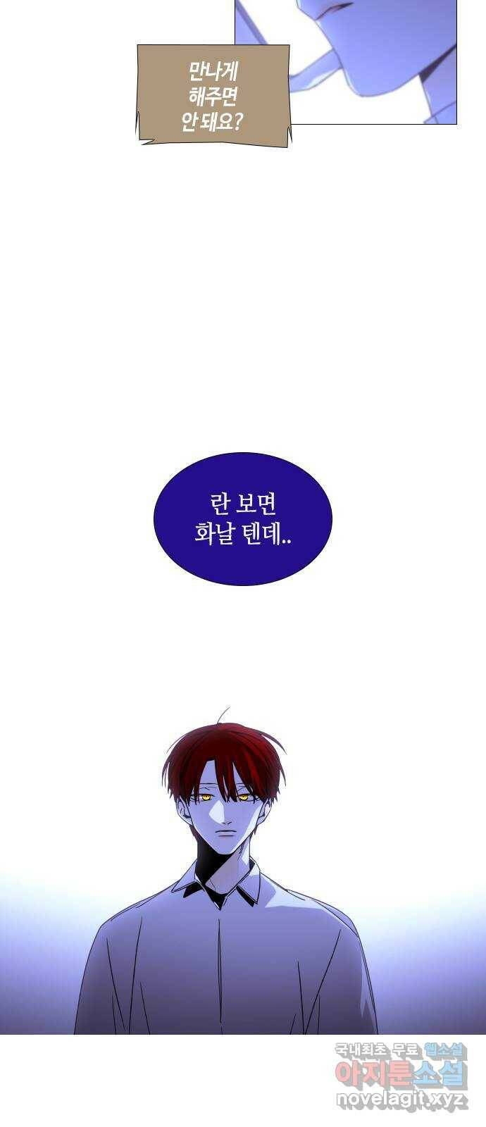트럼프 시즌4 144화 만 39 41