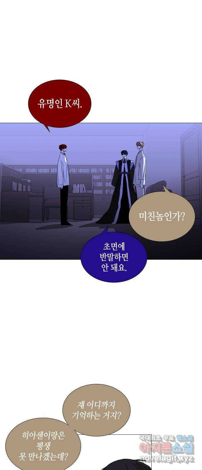 트럼프 시즌4 144화 만 39 42