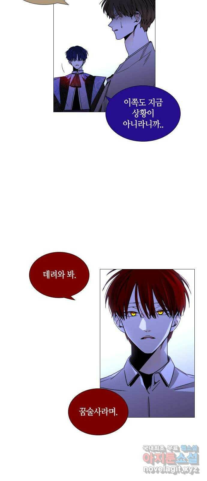 트럼프 시즌4 144화 만 39 43