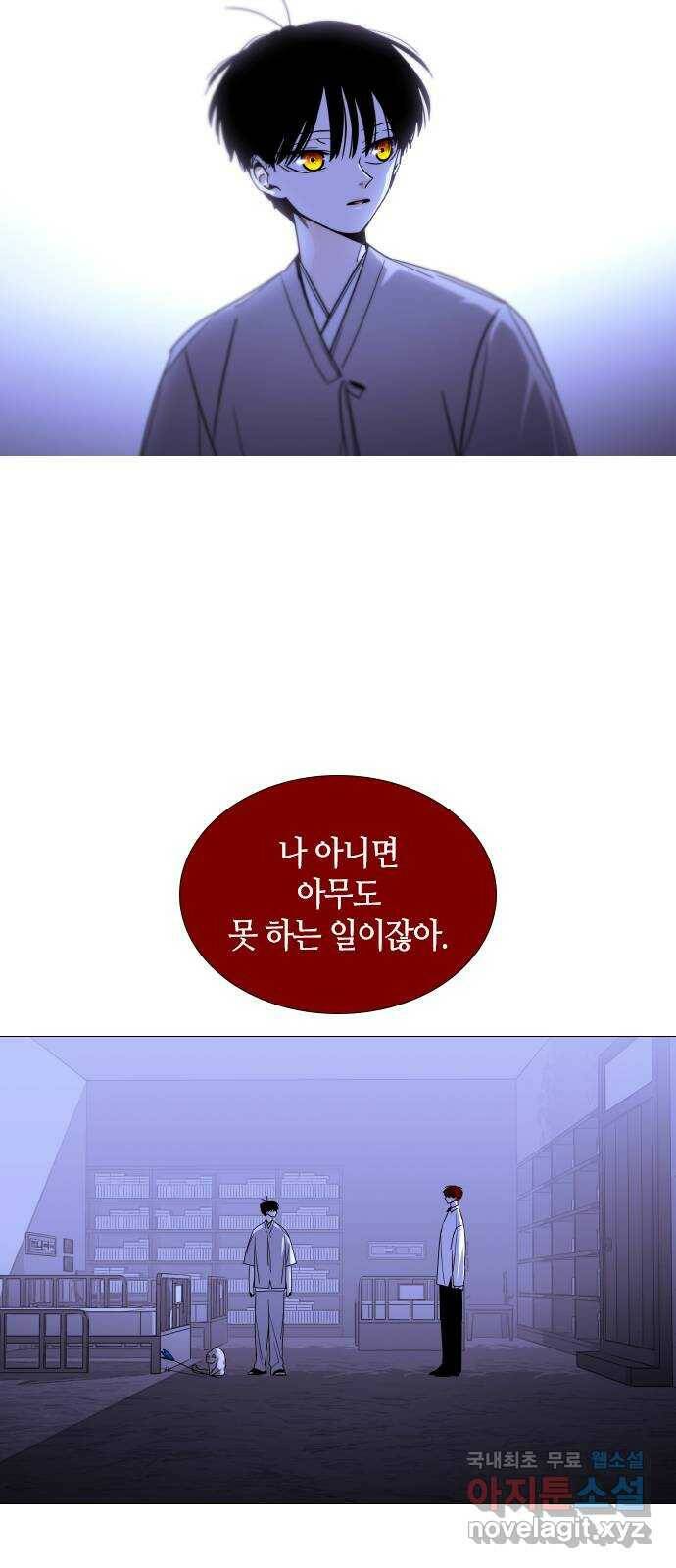 트럼프 시즌4 144화 만 39 45