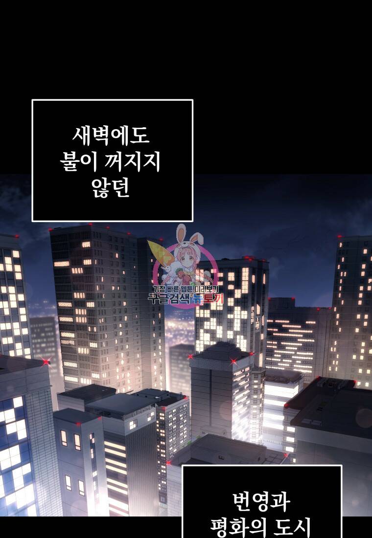 괴식식당 2화 1