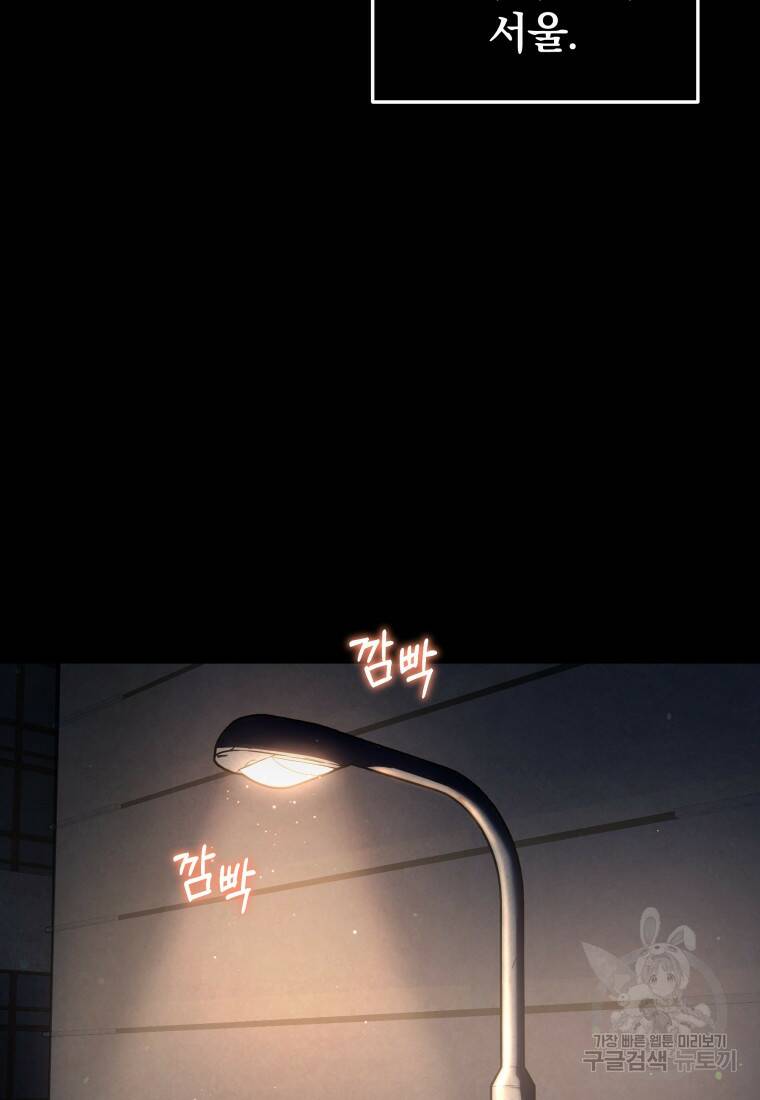 괴식식당 2화 2