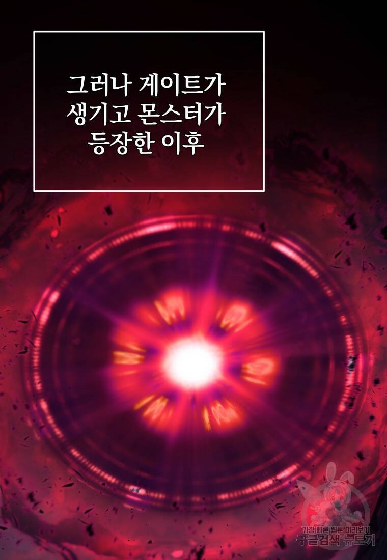 괴식식당 2화 5