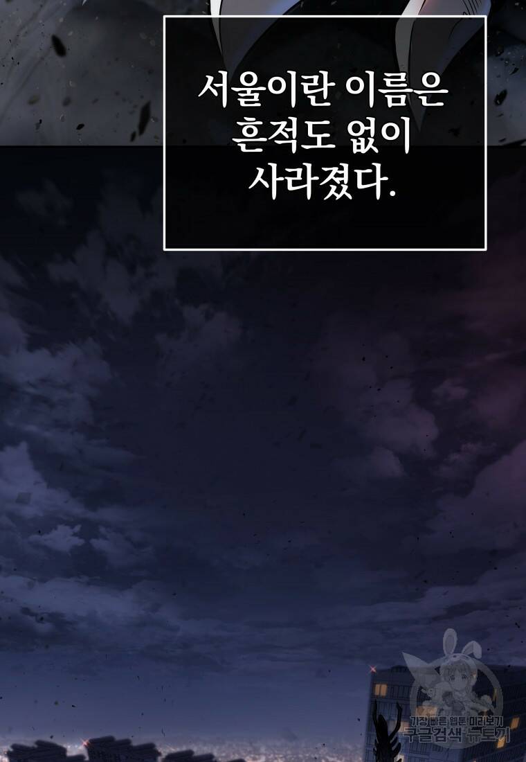 괴식식당 2화 8