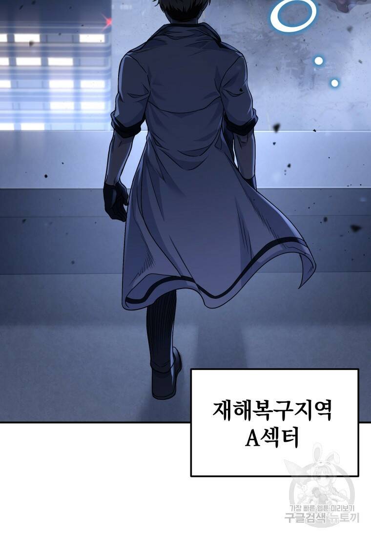 괴식식당 2화 13