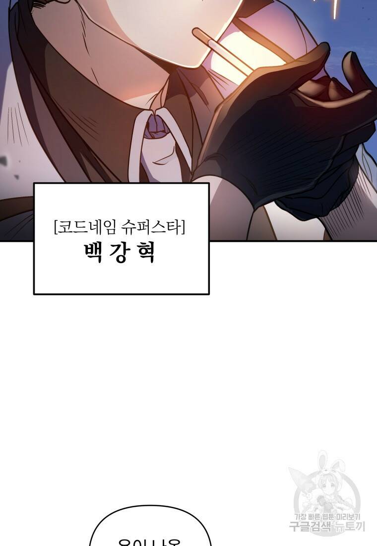 괴식식당 2화 18