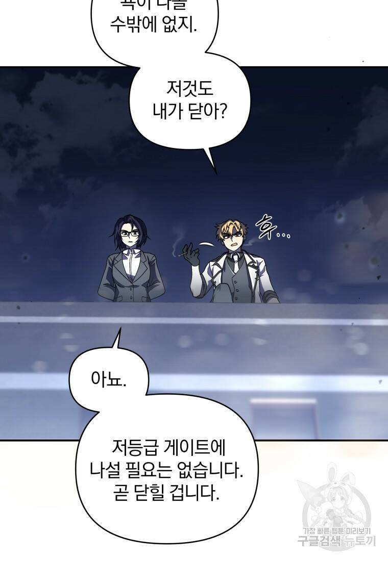 괴식식당 2화 19