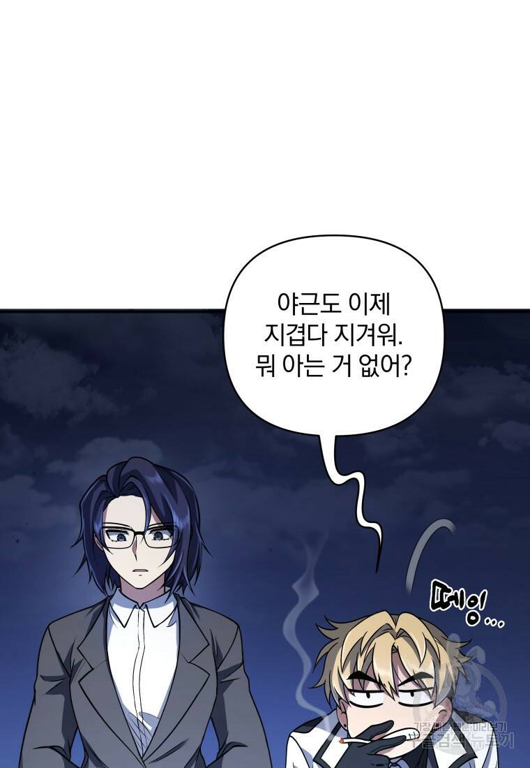 괴식식당 2화 20