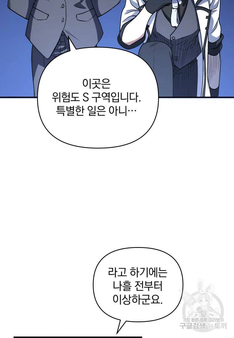 괴식식당 2화 21