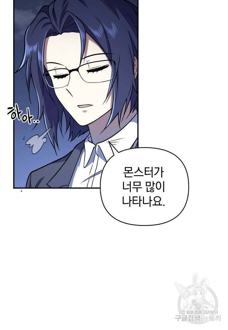 괴식식당 2화 22