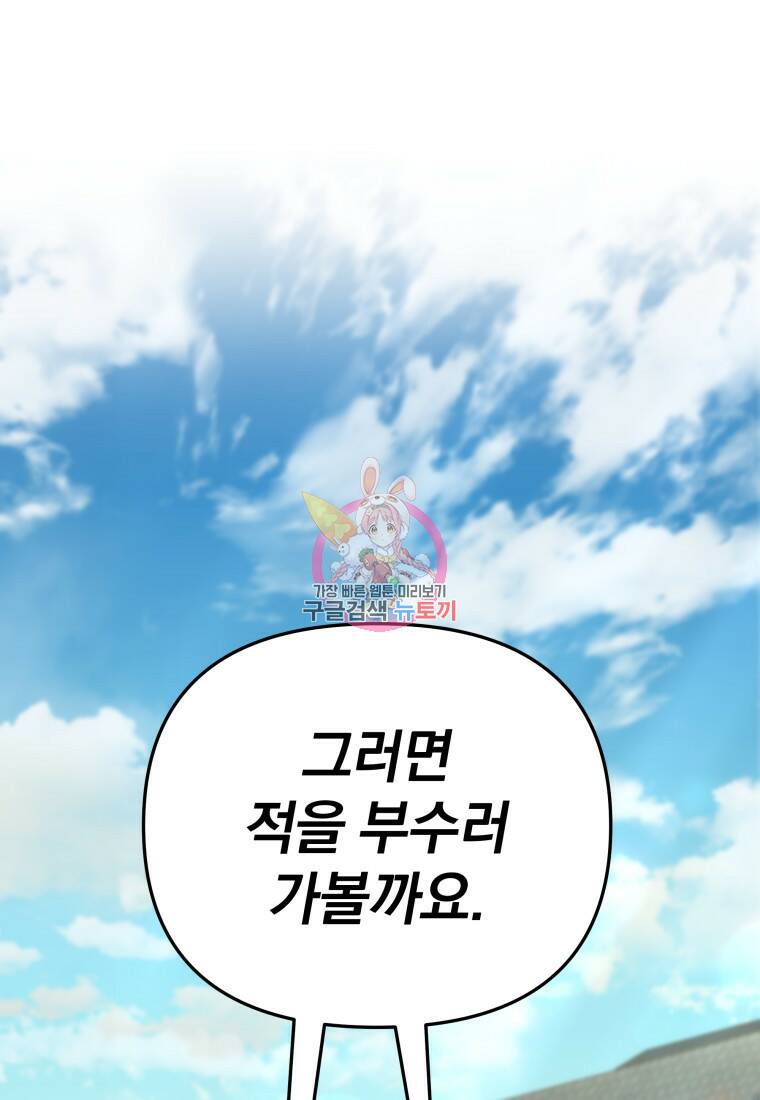 괴식식당 8화 1