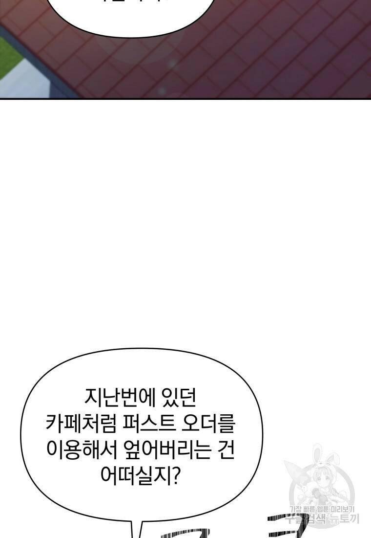 괴식식당 8화 9