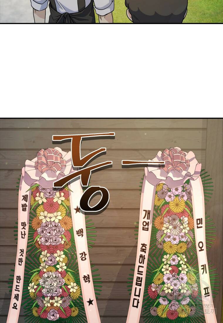 괴식식당 8화 12