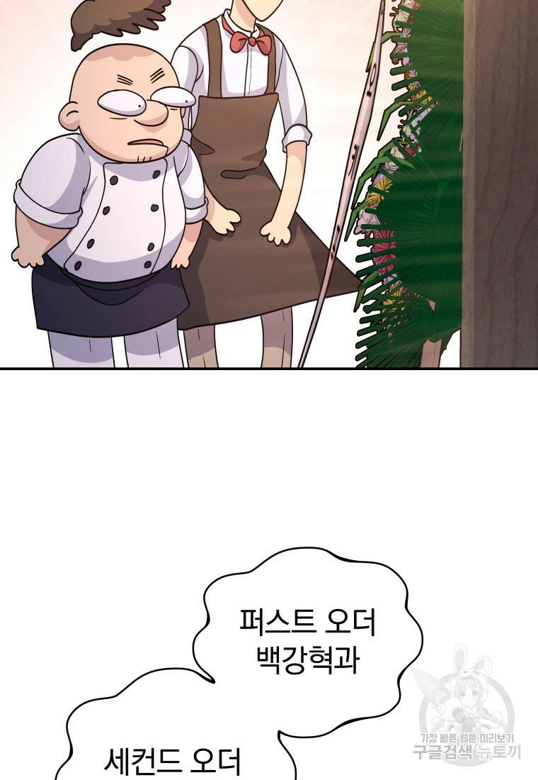 괴식식당 8화 14