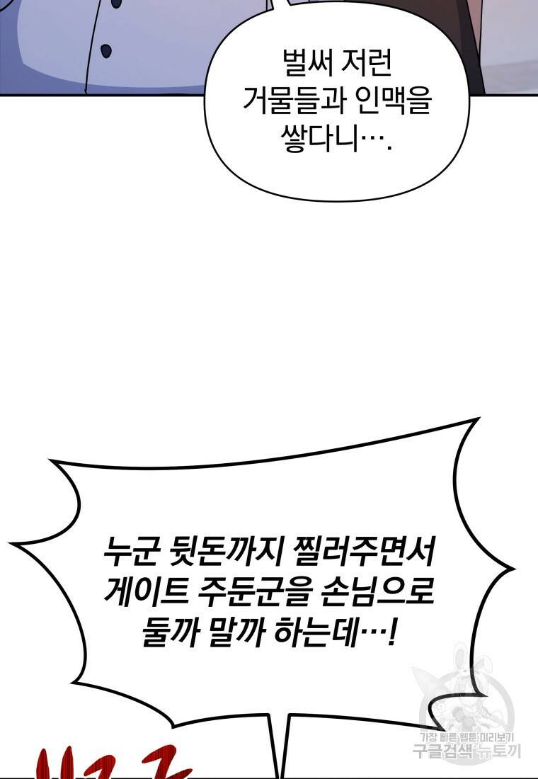괴식식당 8화 16