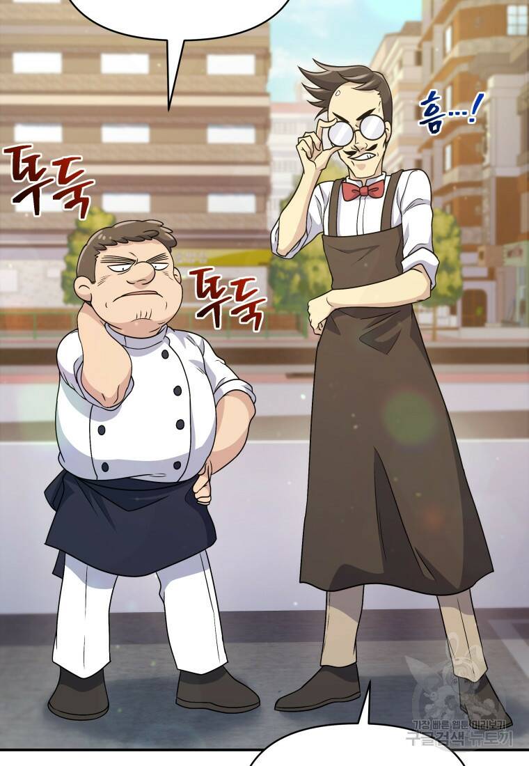 괴식식당 8화 19