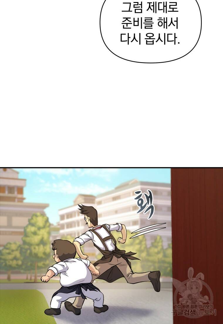 괴식식당 8화 20