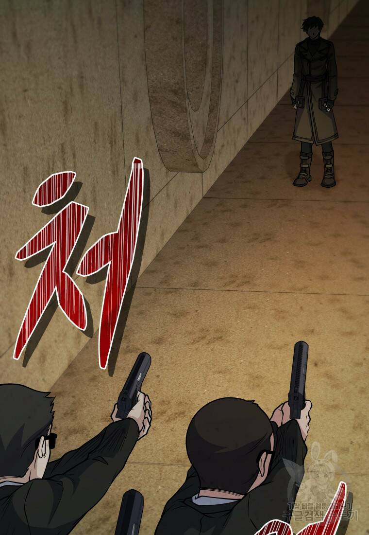 괴식식당 17화 4