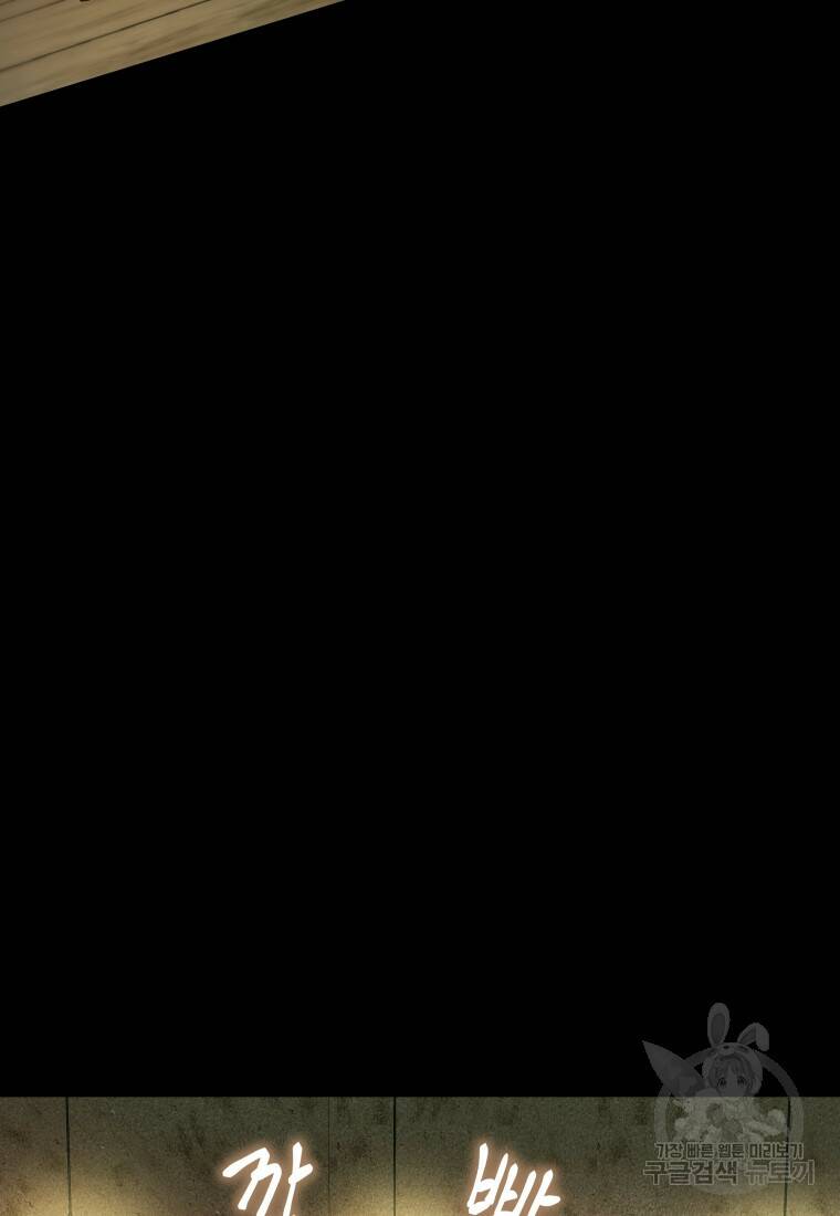 괴식식당 17화 9
